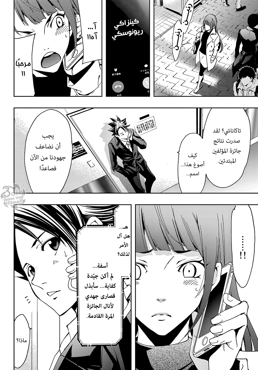 Hitman: Chapter 06 - Page 15
