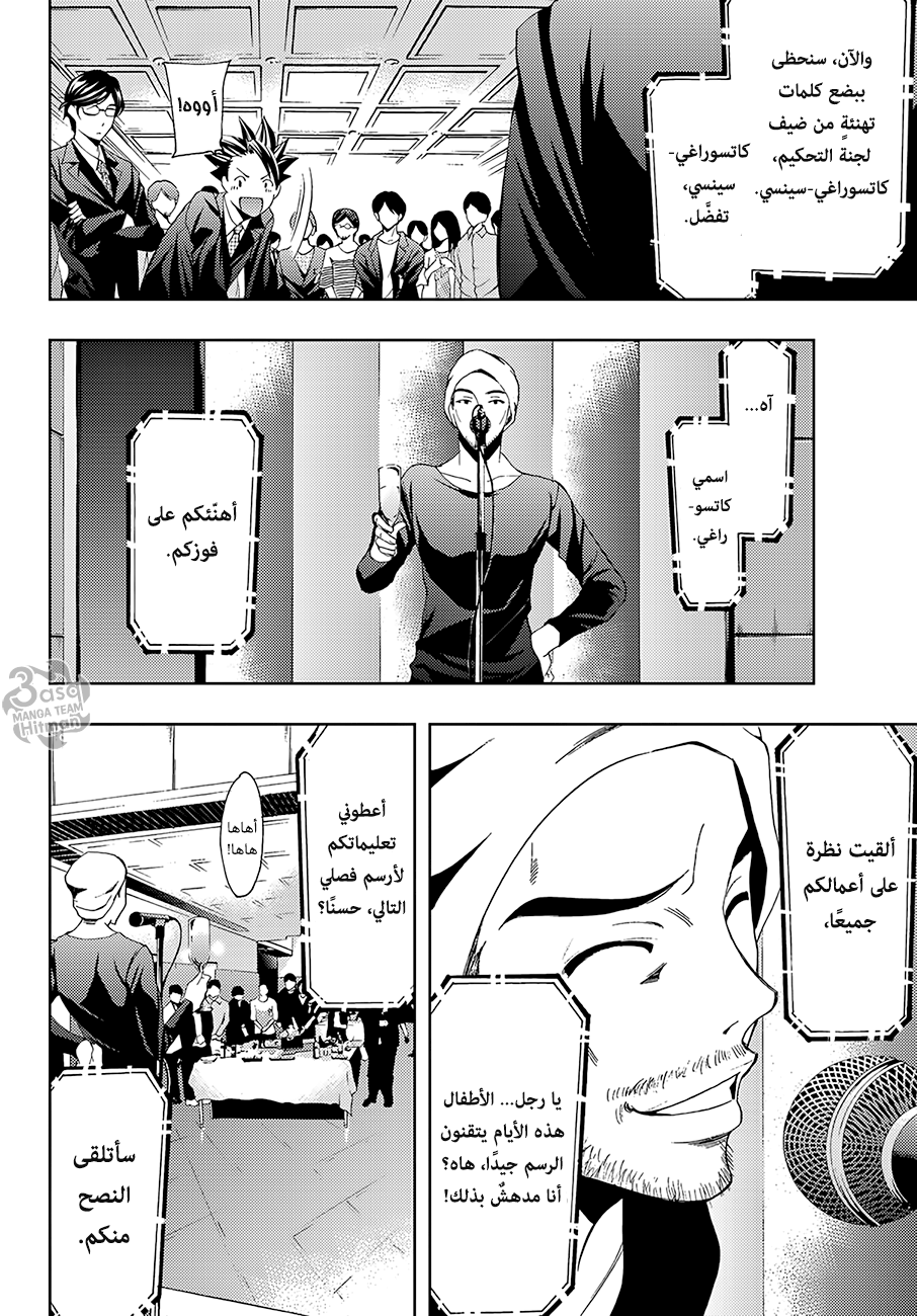 Hitman: Chapter 07 - Page 12