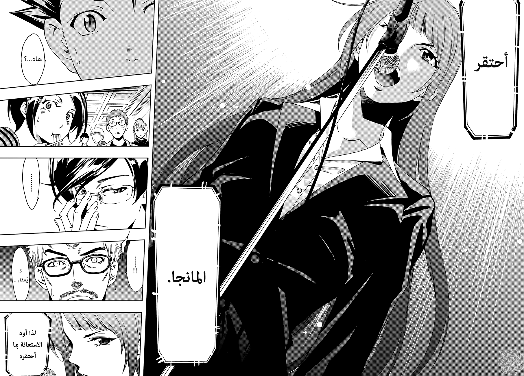 Hitman: Chapter 07 - Page 16