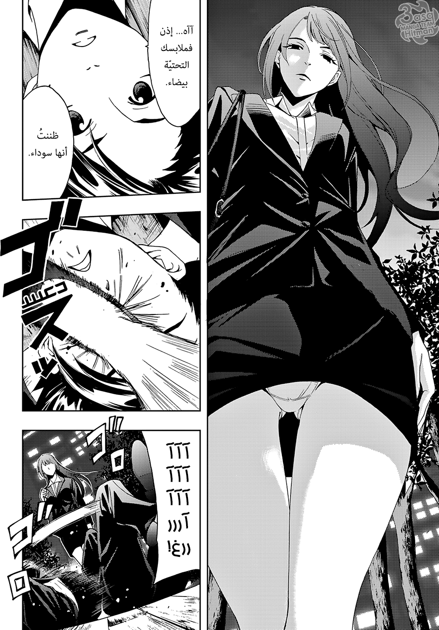 Hitman: Chapter 08 - Page 6