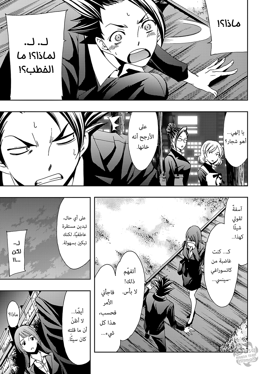 Hitman: Chapter 08 - Page 15