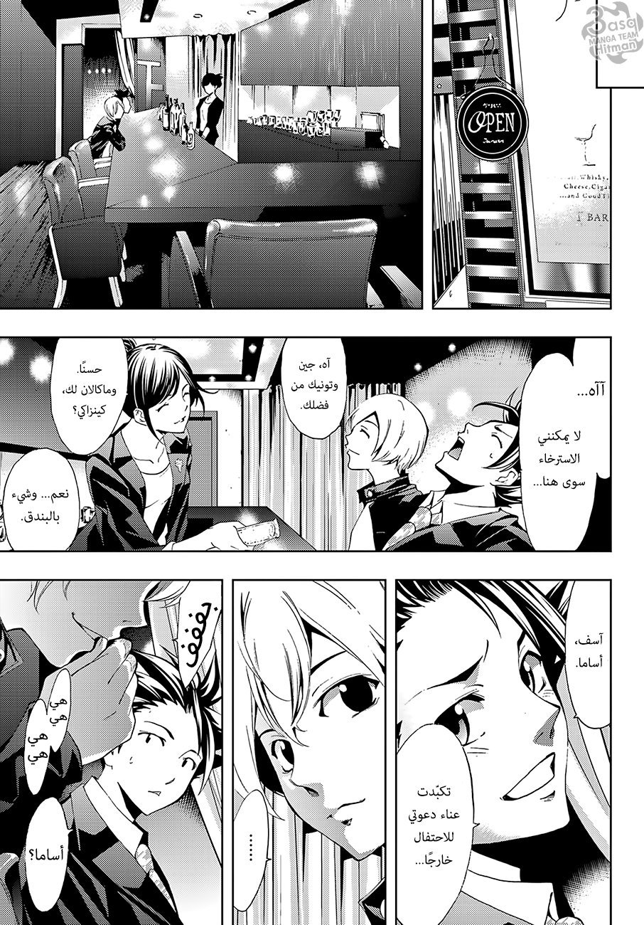 Hitman: Chapter 09 - Page 11
