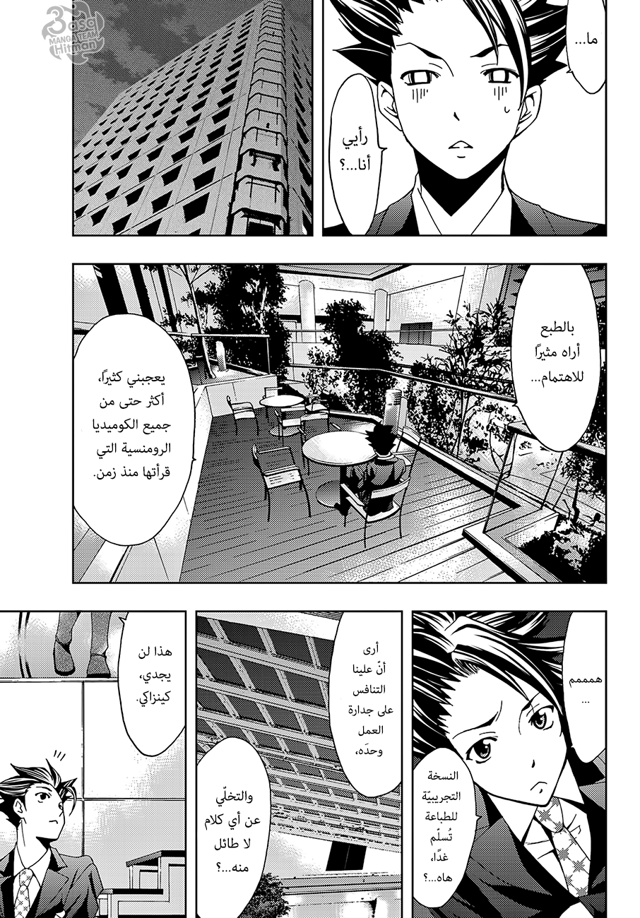 Hitman: Chapter 10 - Page 9