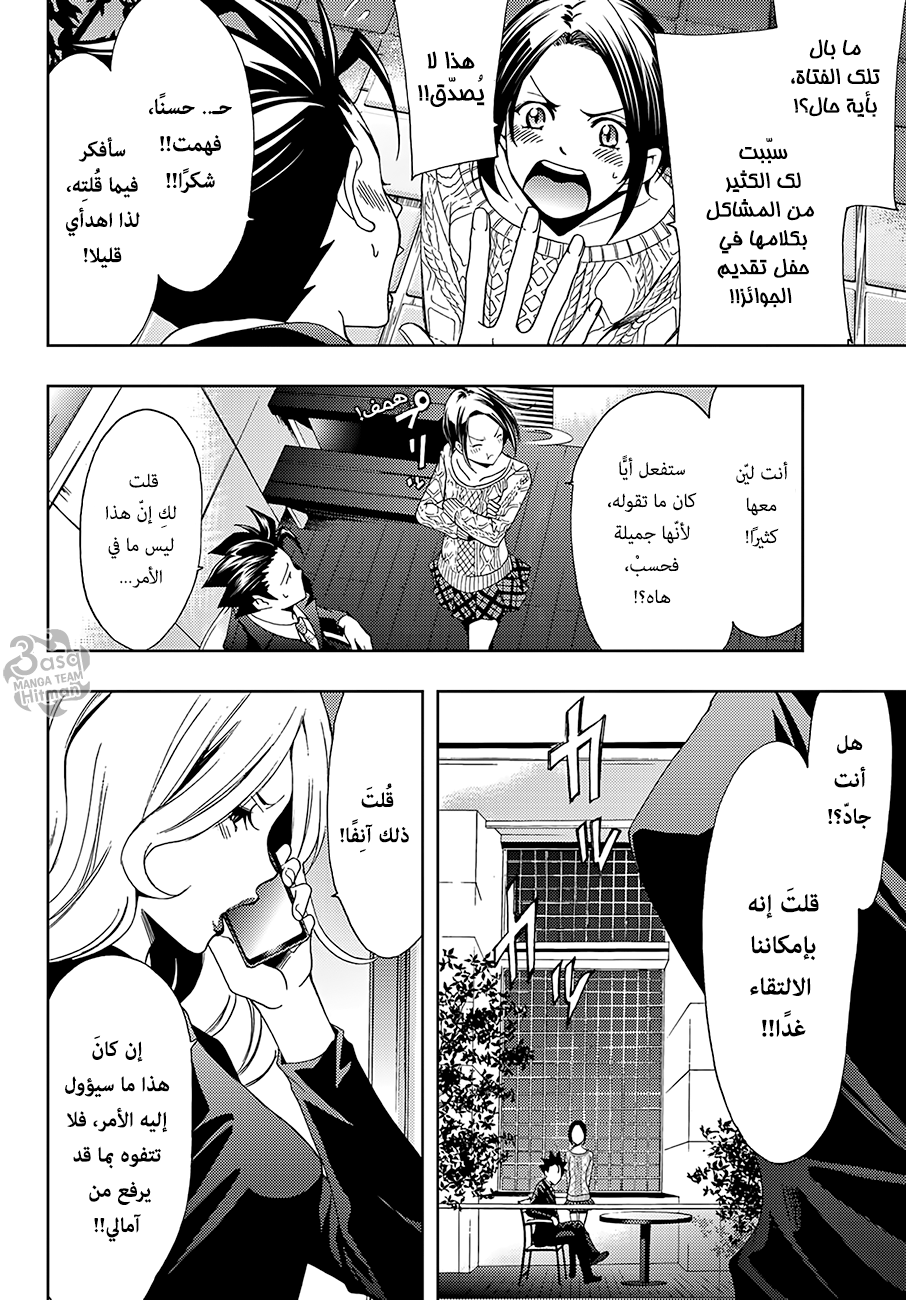 Hitman: Chapter 10 - Page 12