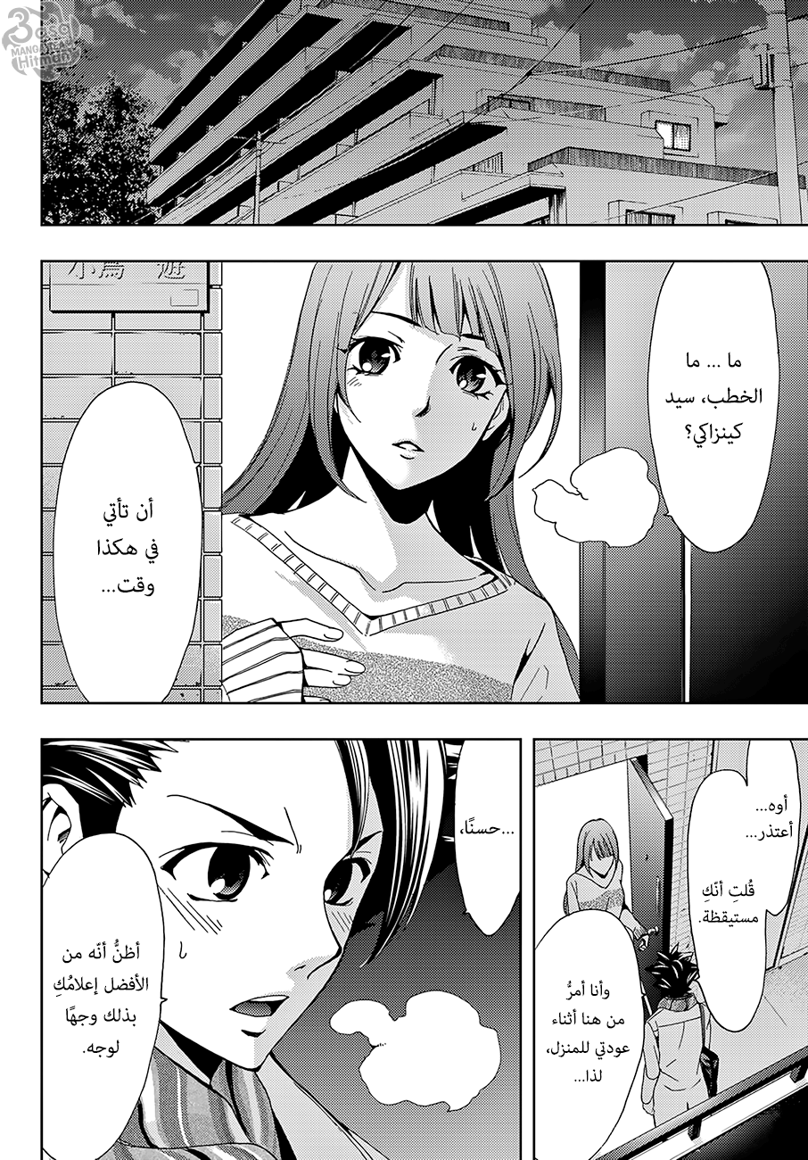 Hitman: Chapter 11 - Page 15