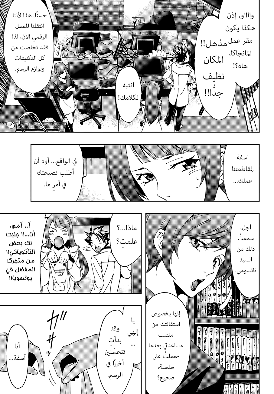 Hitman: Chapter 12 - Page 4