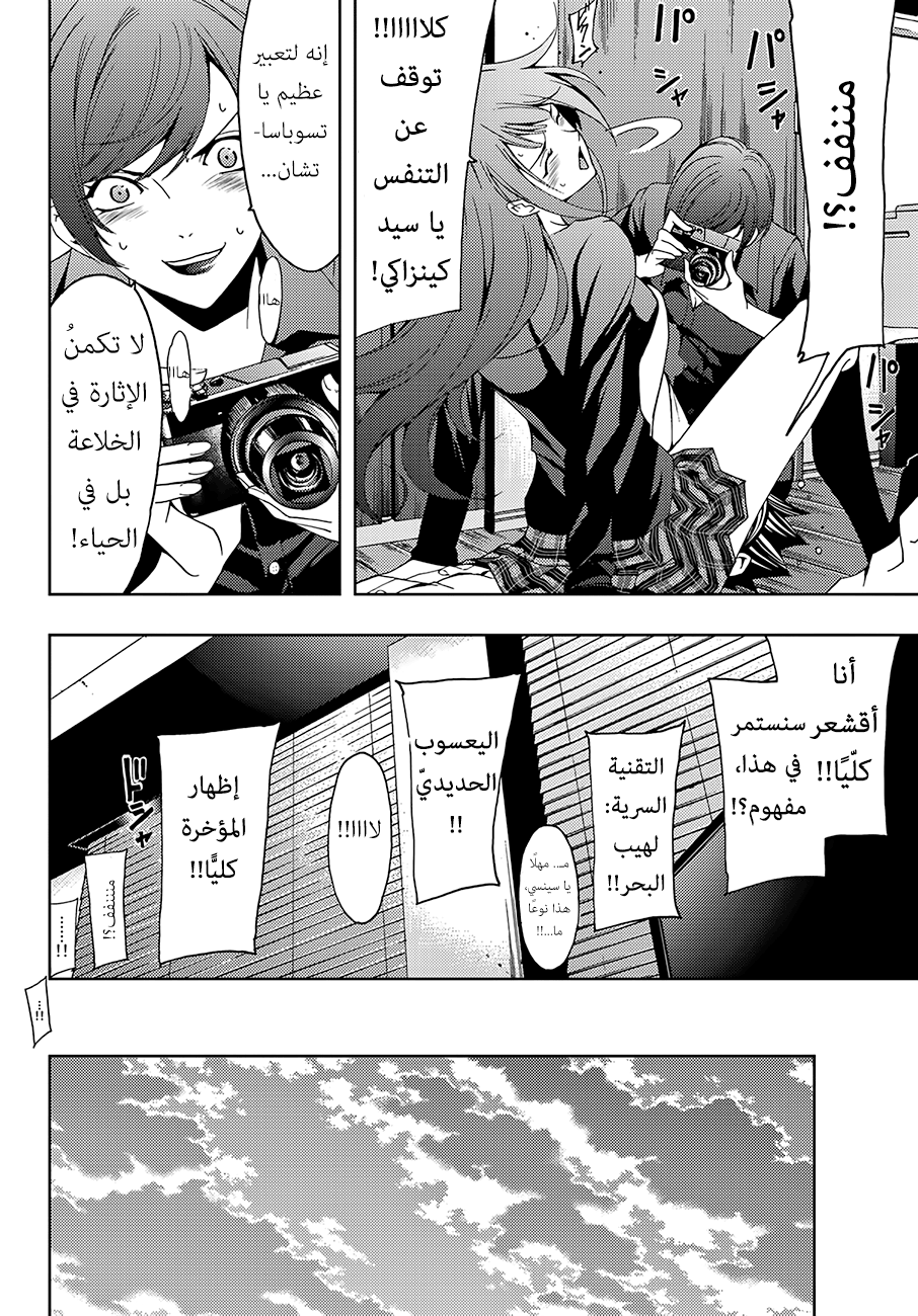 Hitman: Chapter 12 - Page 9