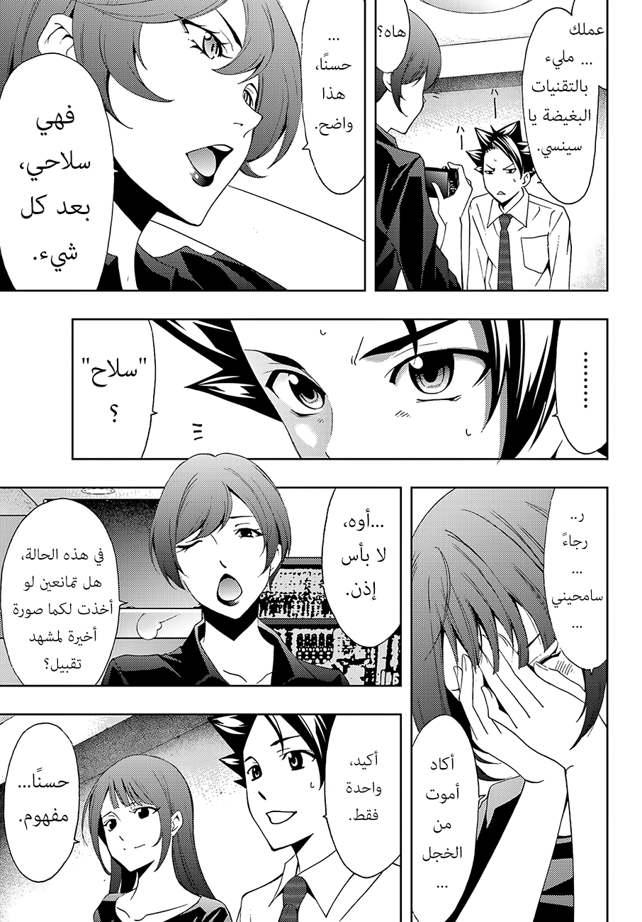 Hitman: Chapter 12 - Page 10