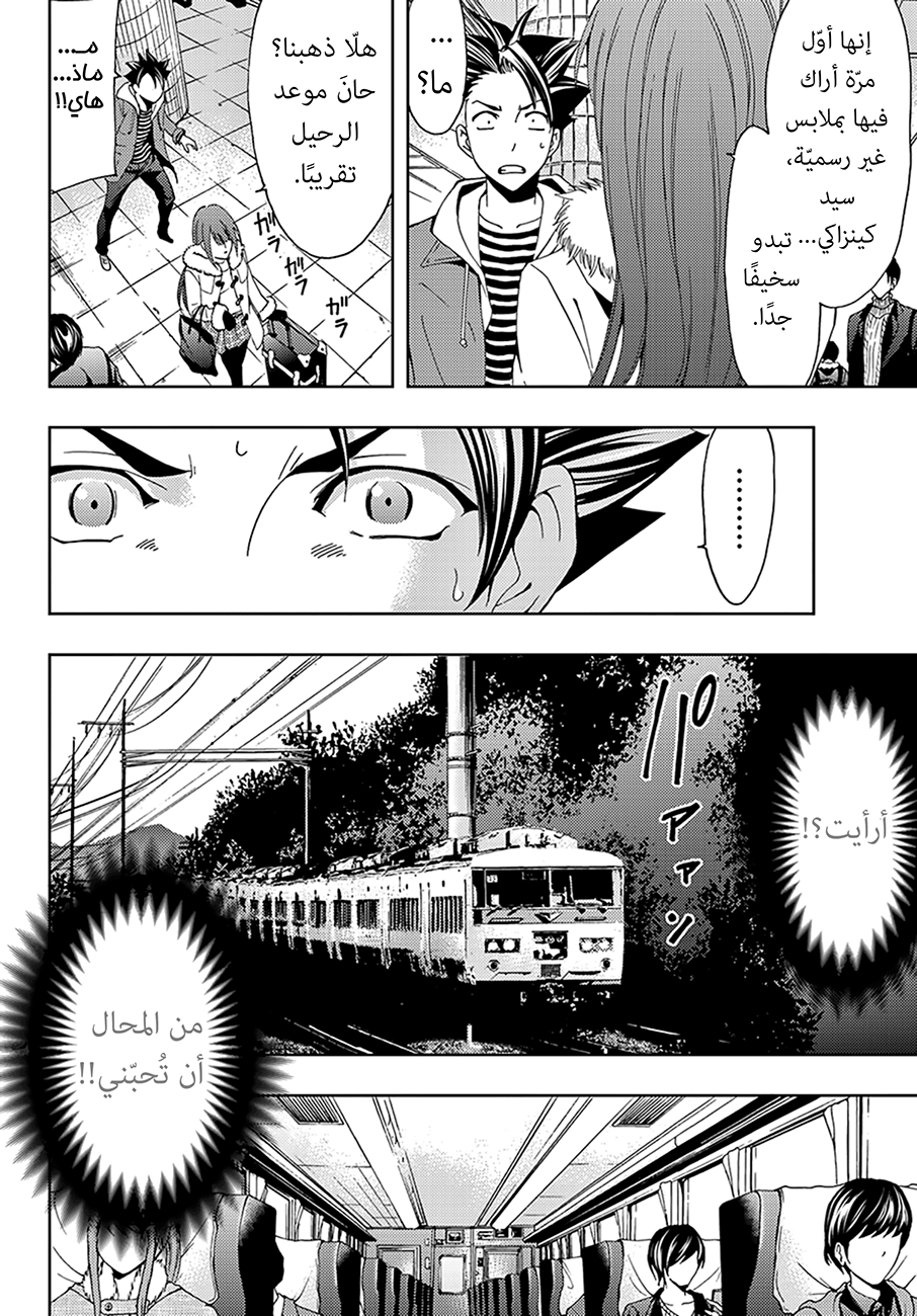 Hitman: Chapter 13 - Page 9