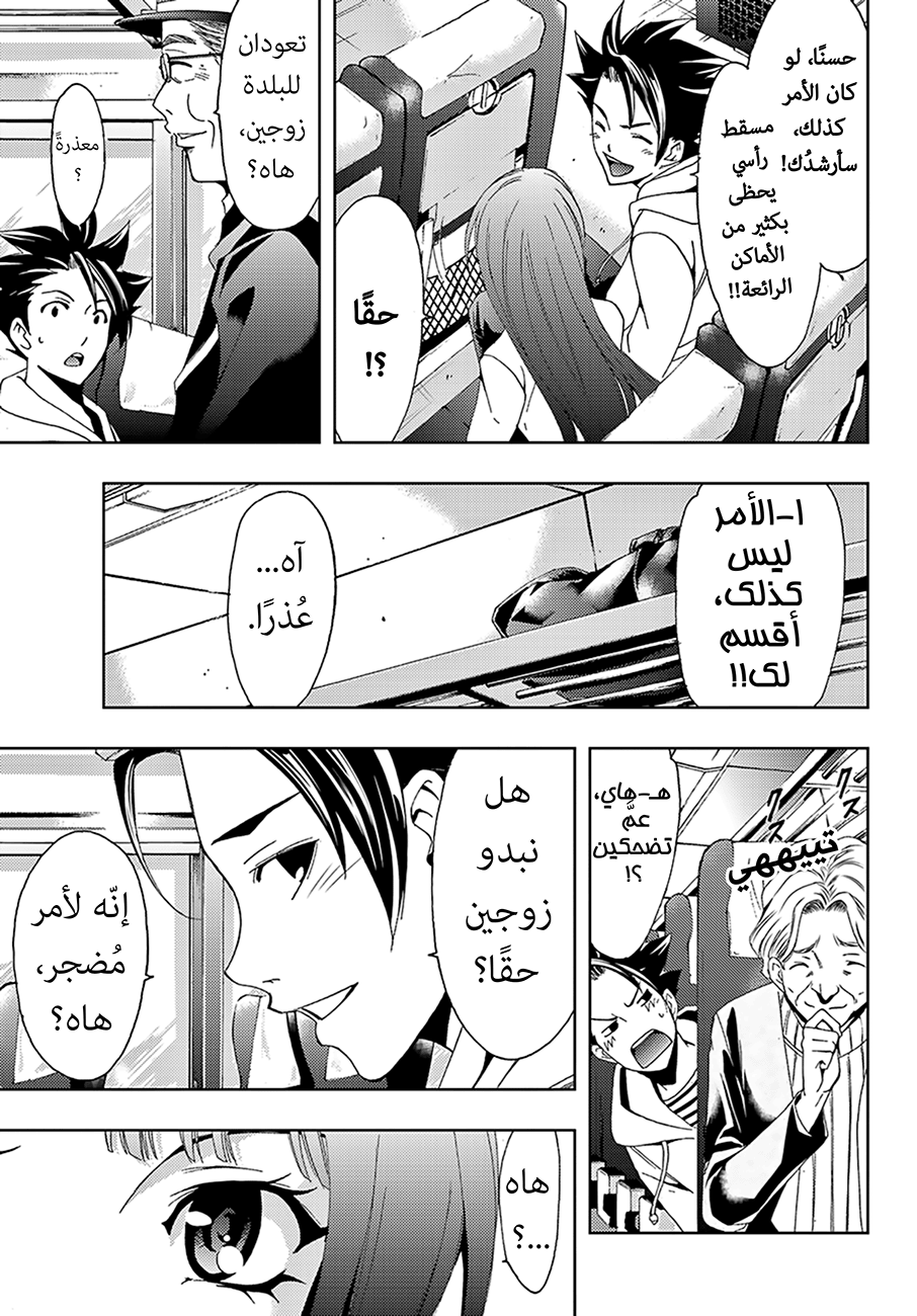 Hitman: Chapter 13 - Page 16