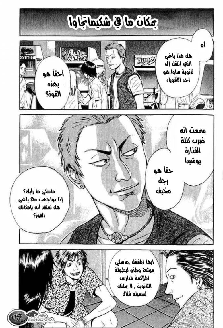 Holyland: Chapter 1 - Page 3