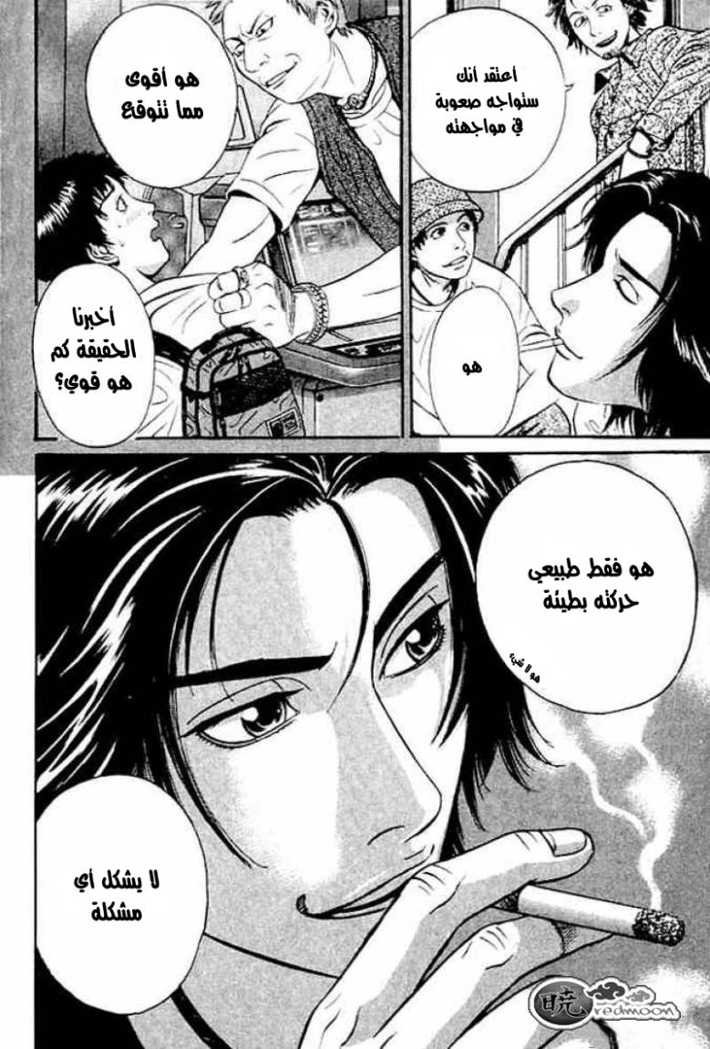 Holyland: Chapter 1 - Page 6