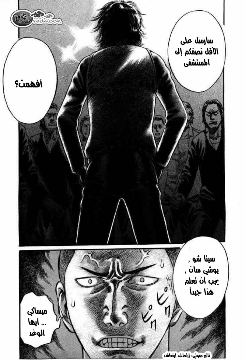 Holyland: Chapter 10 - Page 9