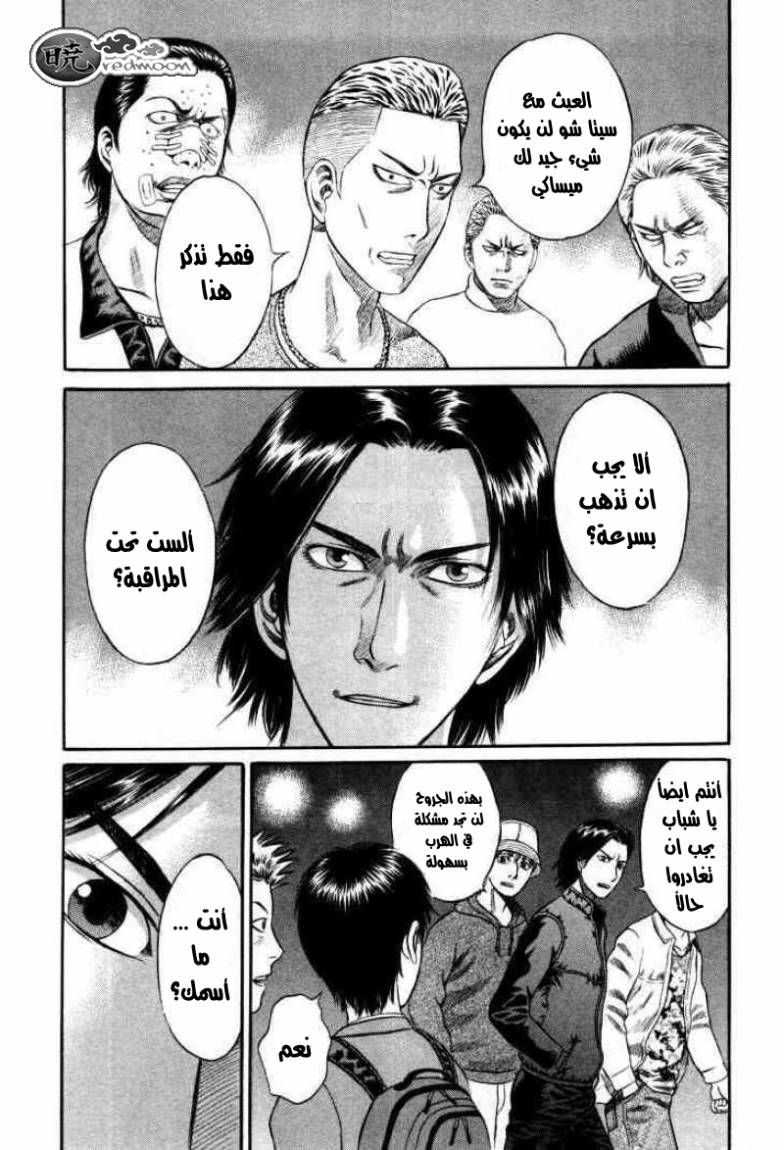 Holyland: Chapter 10 - Page 12
