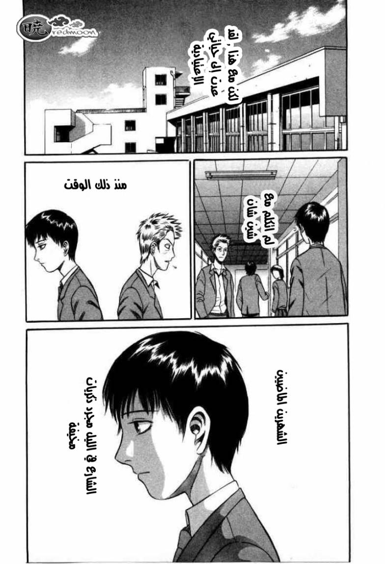 Holyland: Chapter 10 - Page 15