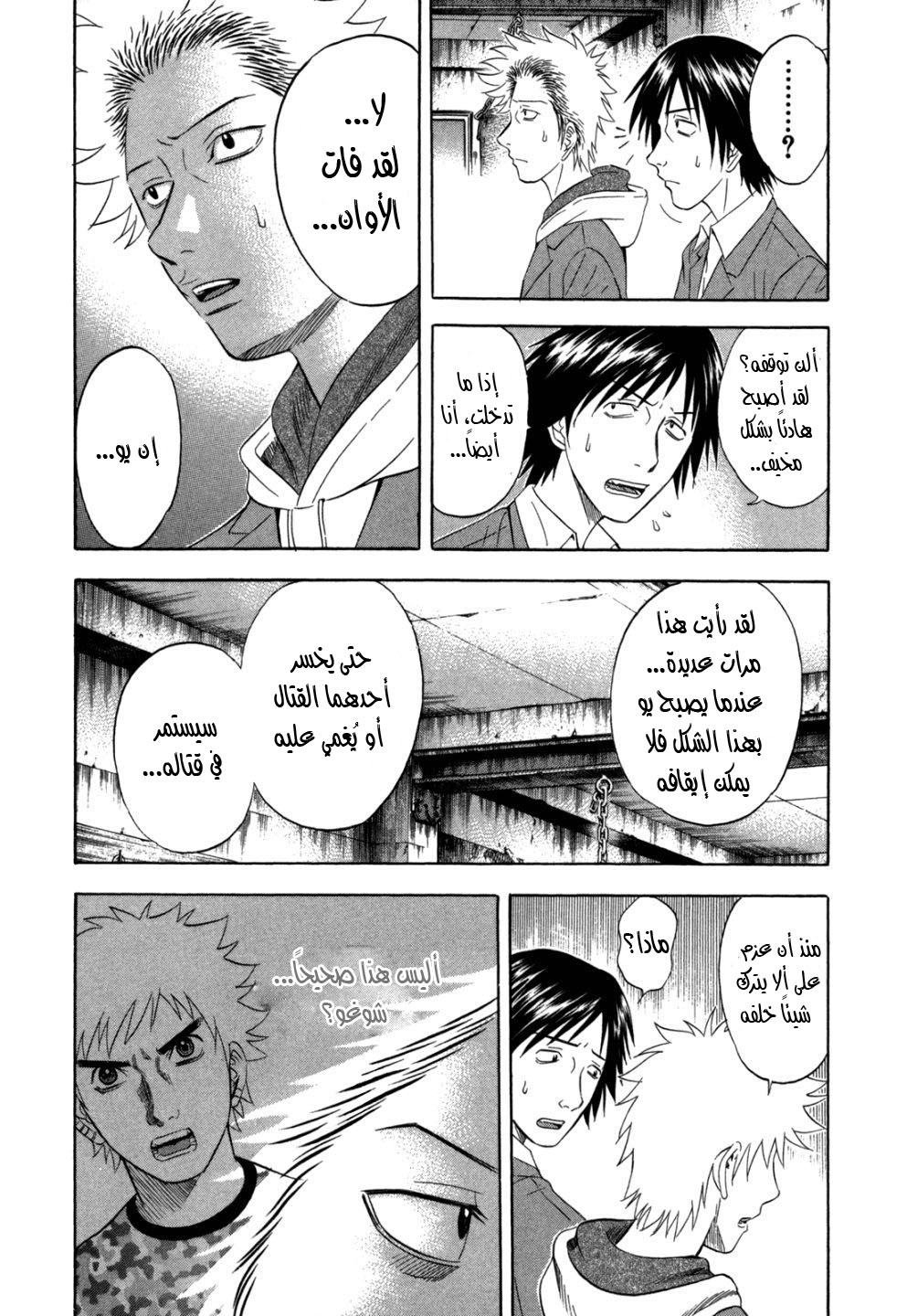 Holyland: Chapter 100 - Page 5