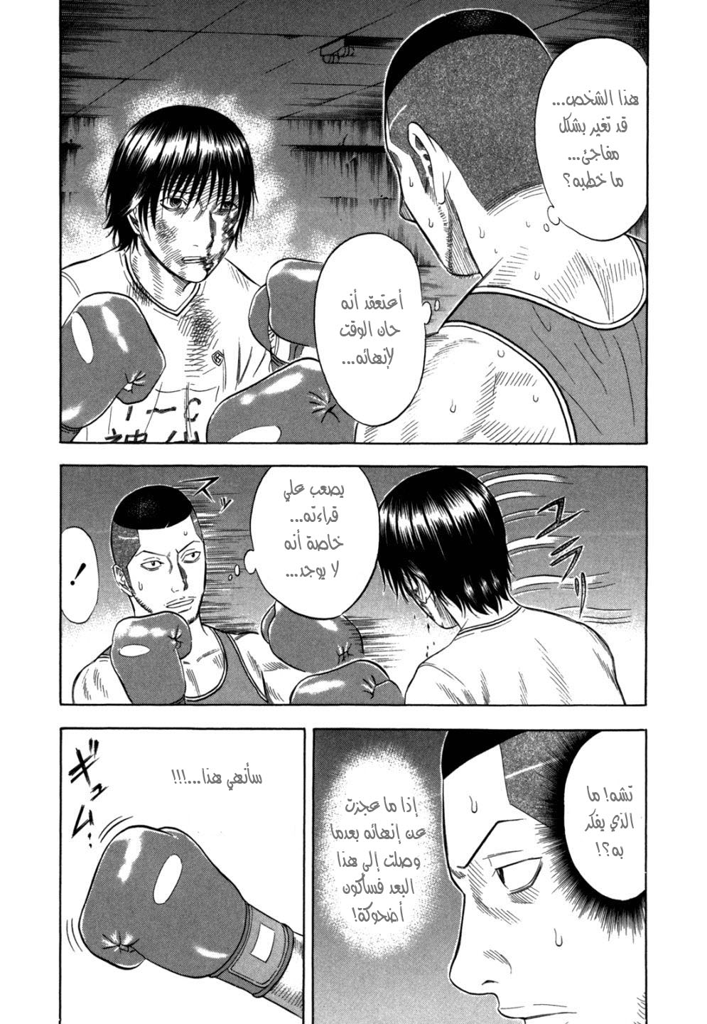 Holyland: Chapter 100 - Page 7