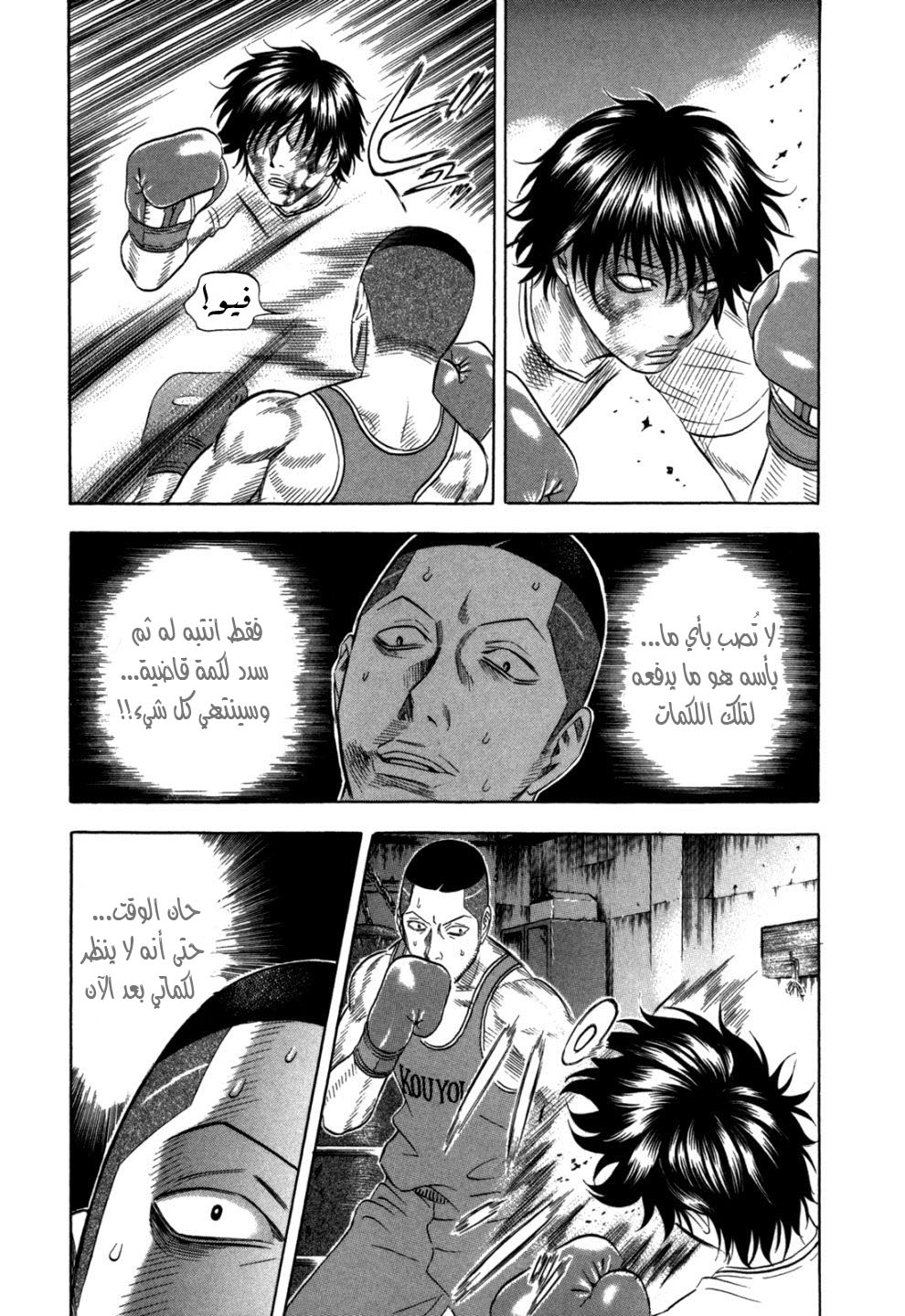 Holyland: Chapter 100 - Page 12