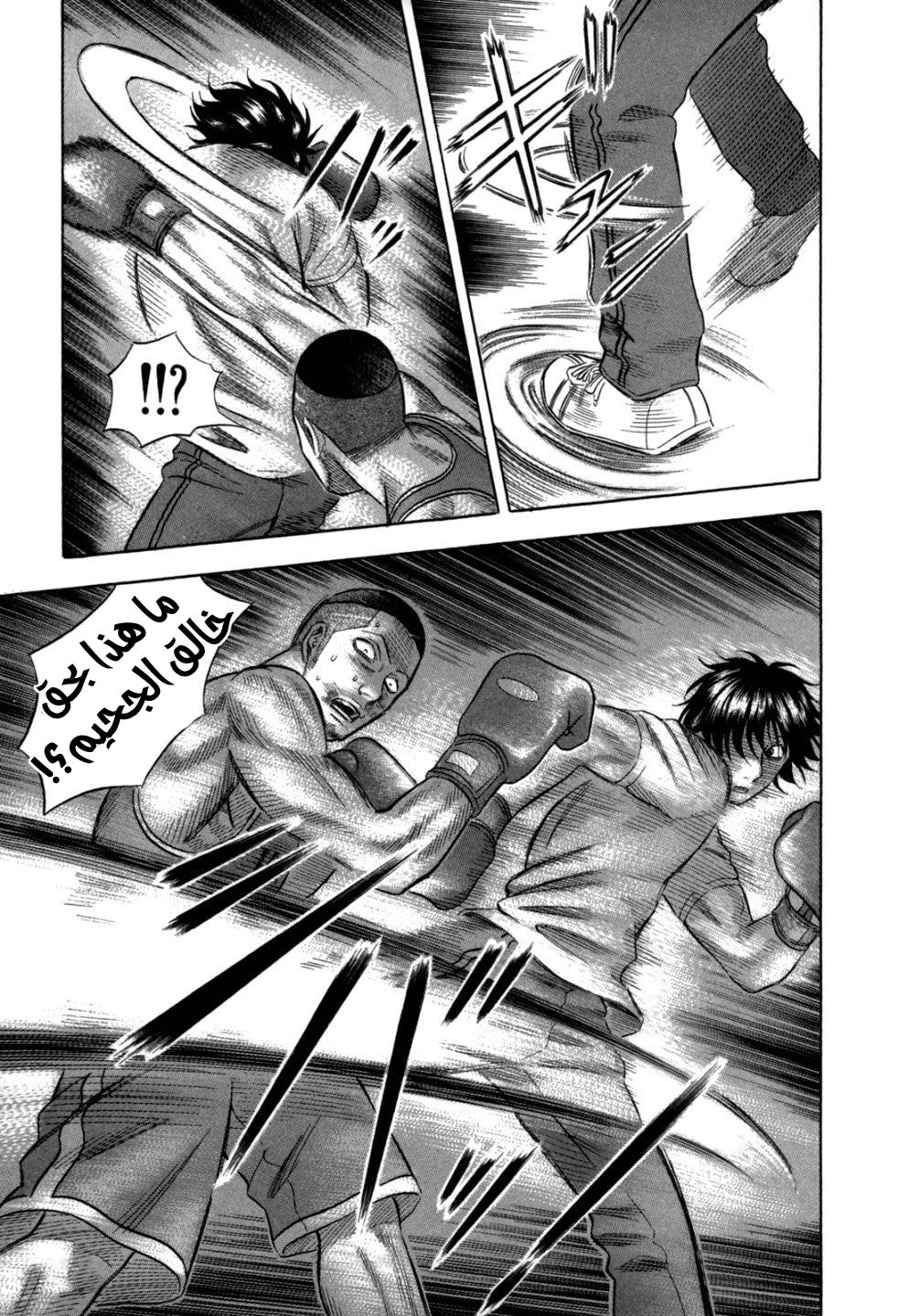 Holyland: Chapter 100 - Page 14