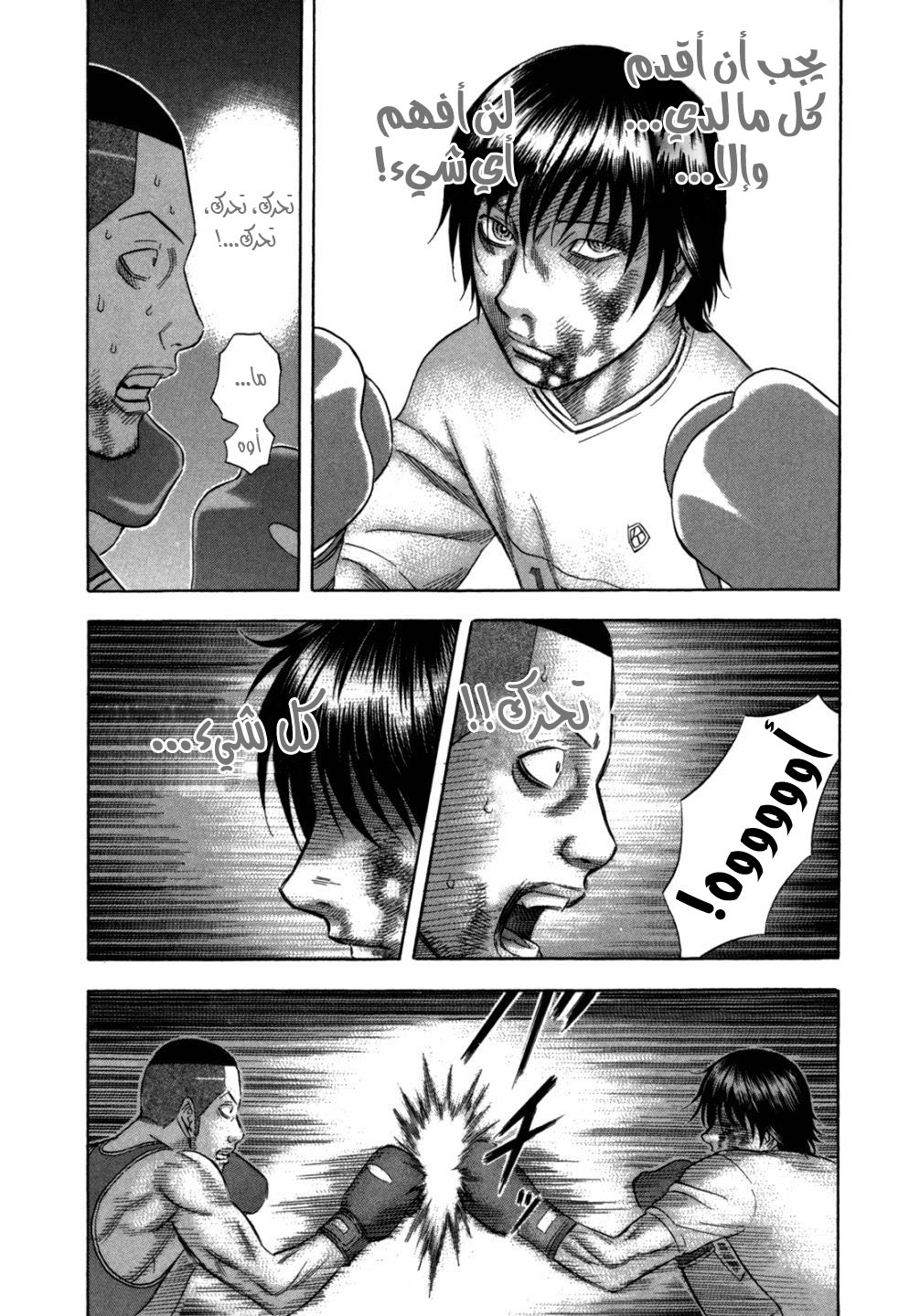 Holyland: Chapter 100 - Page 19