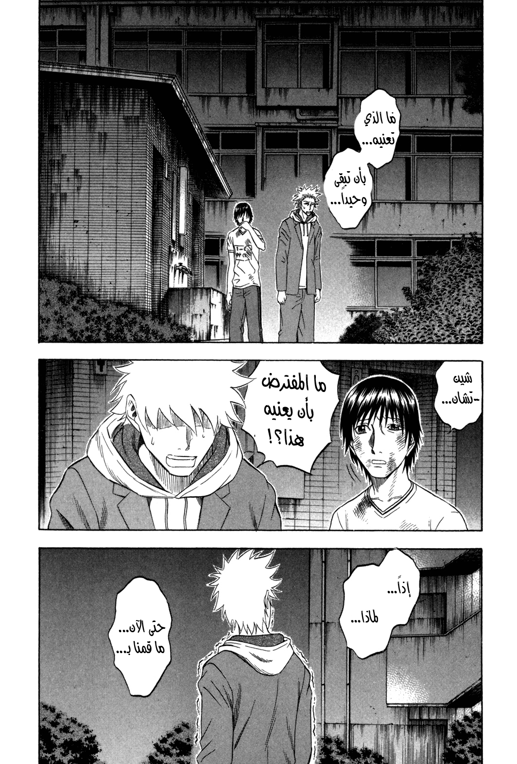 Holyland: Chapter 102 - Page 3