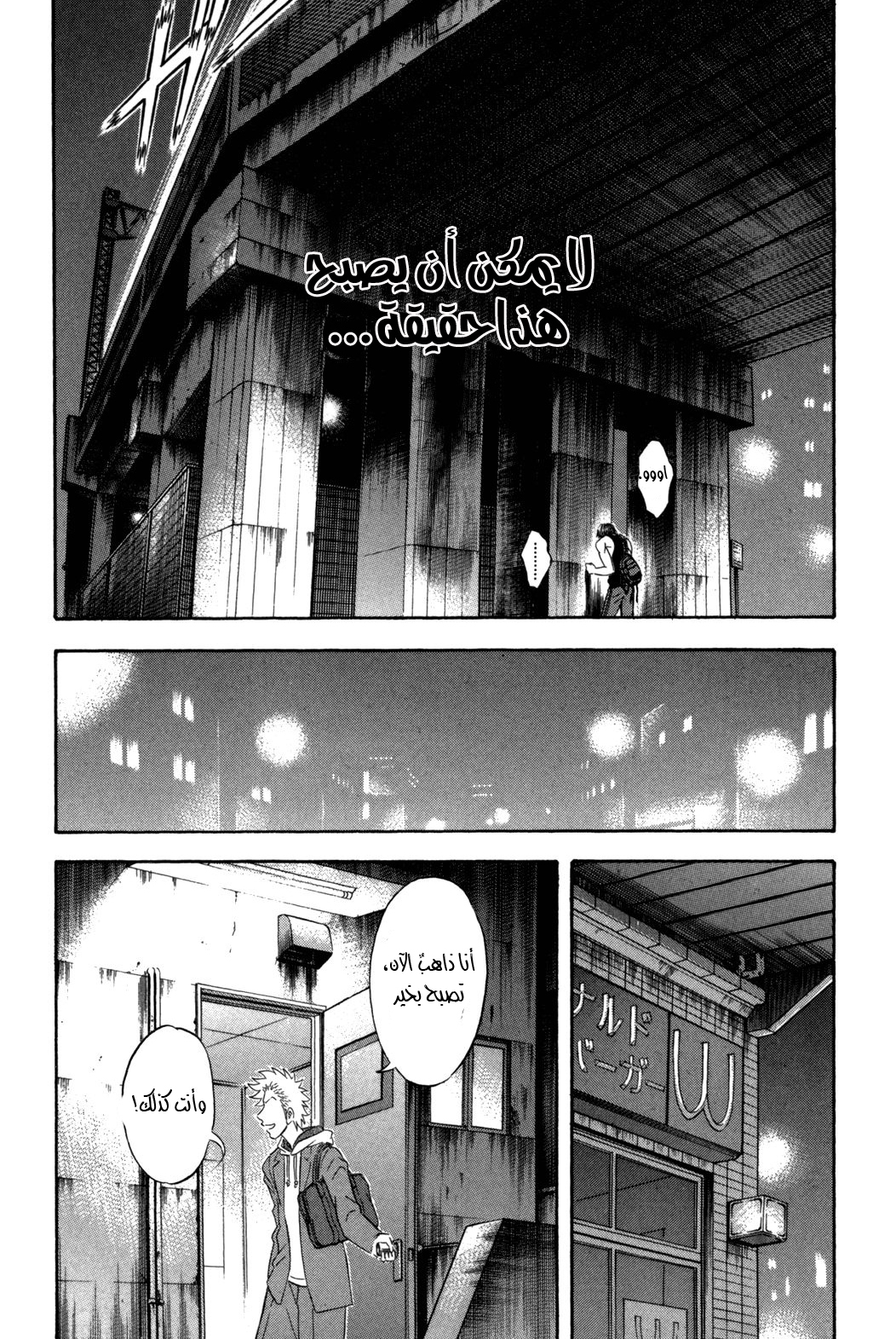 Holyland: Chapter 103 - Page 11