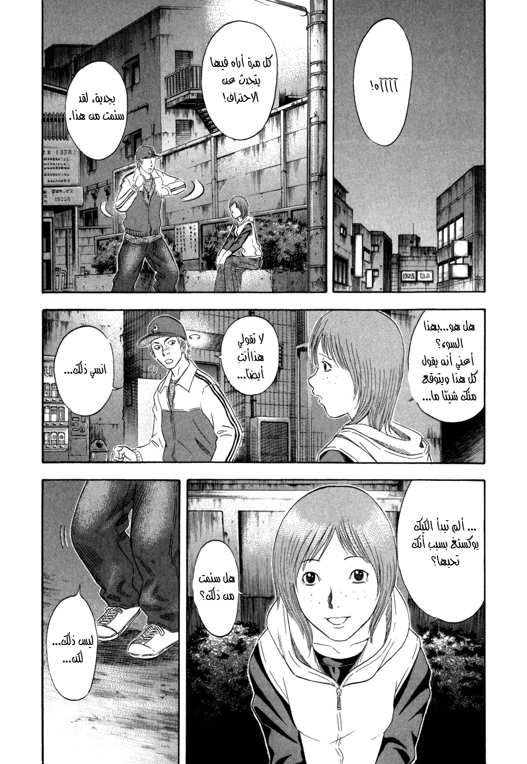 Holyland: Chapter 104 - Page 9