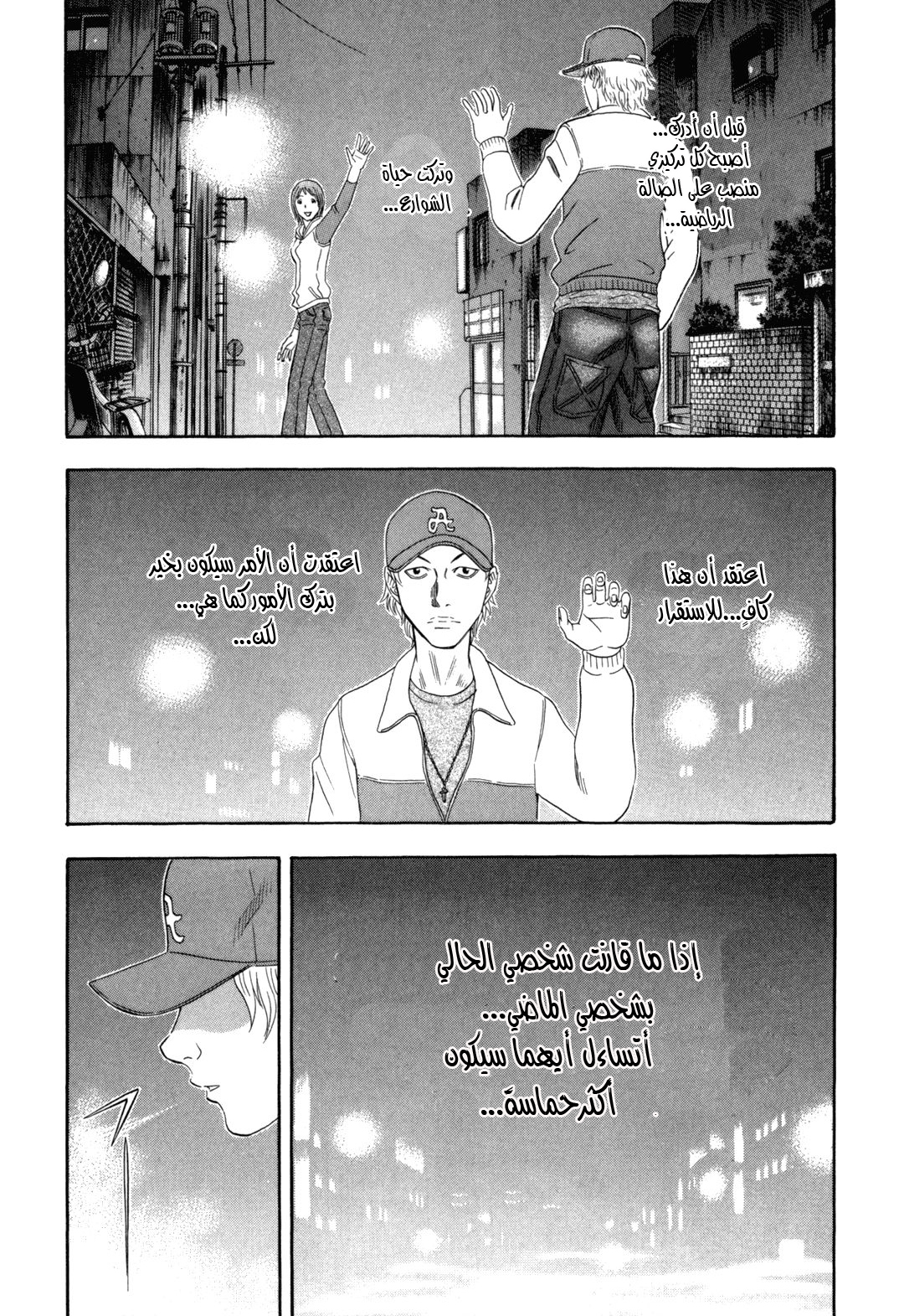 Holyland: Chapter 104 - Page 12