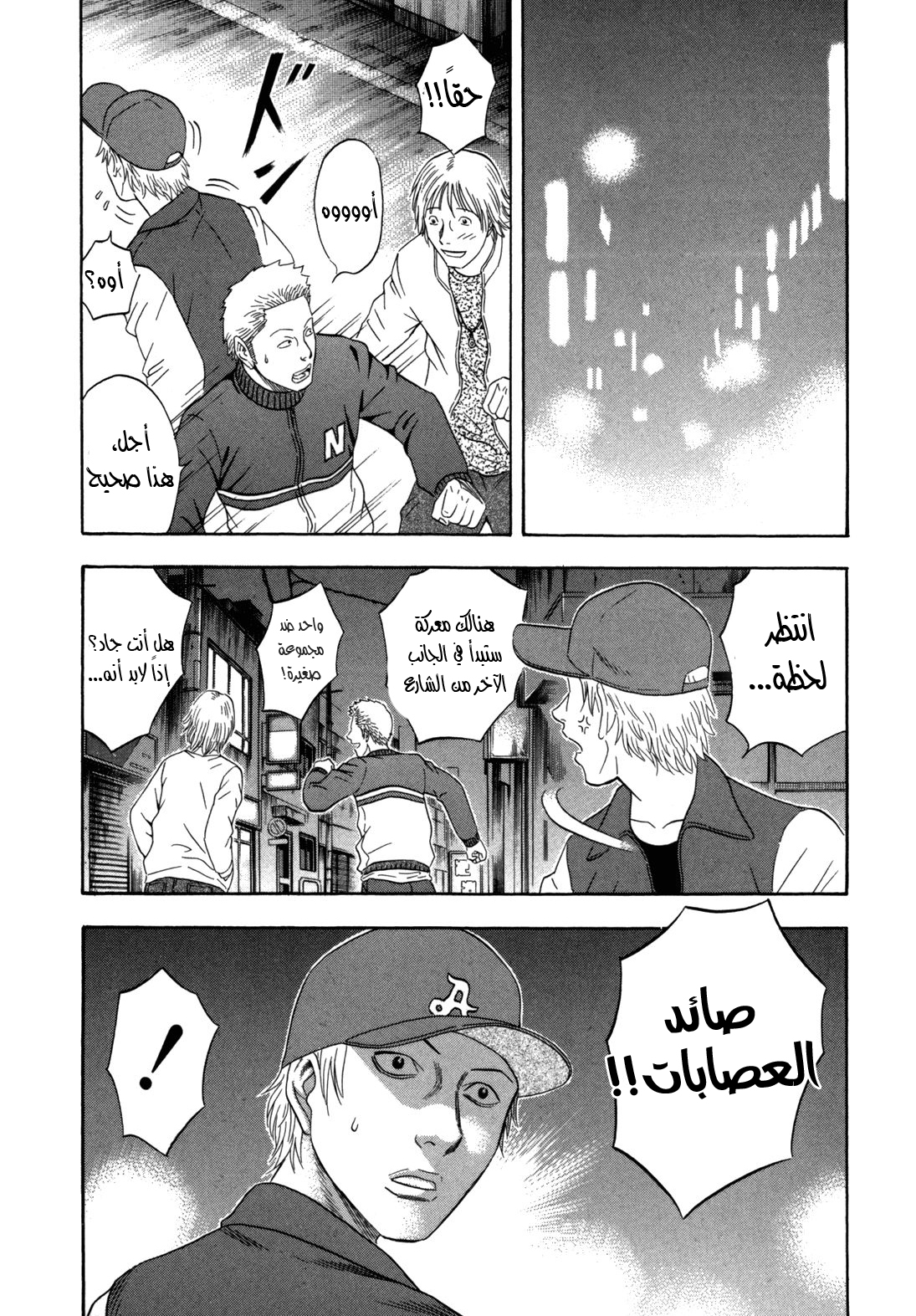 Holyland: Chapter 105 - Page 20