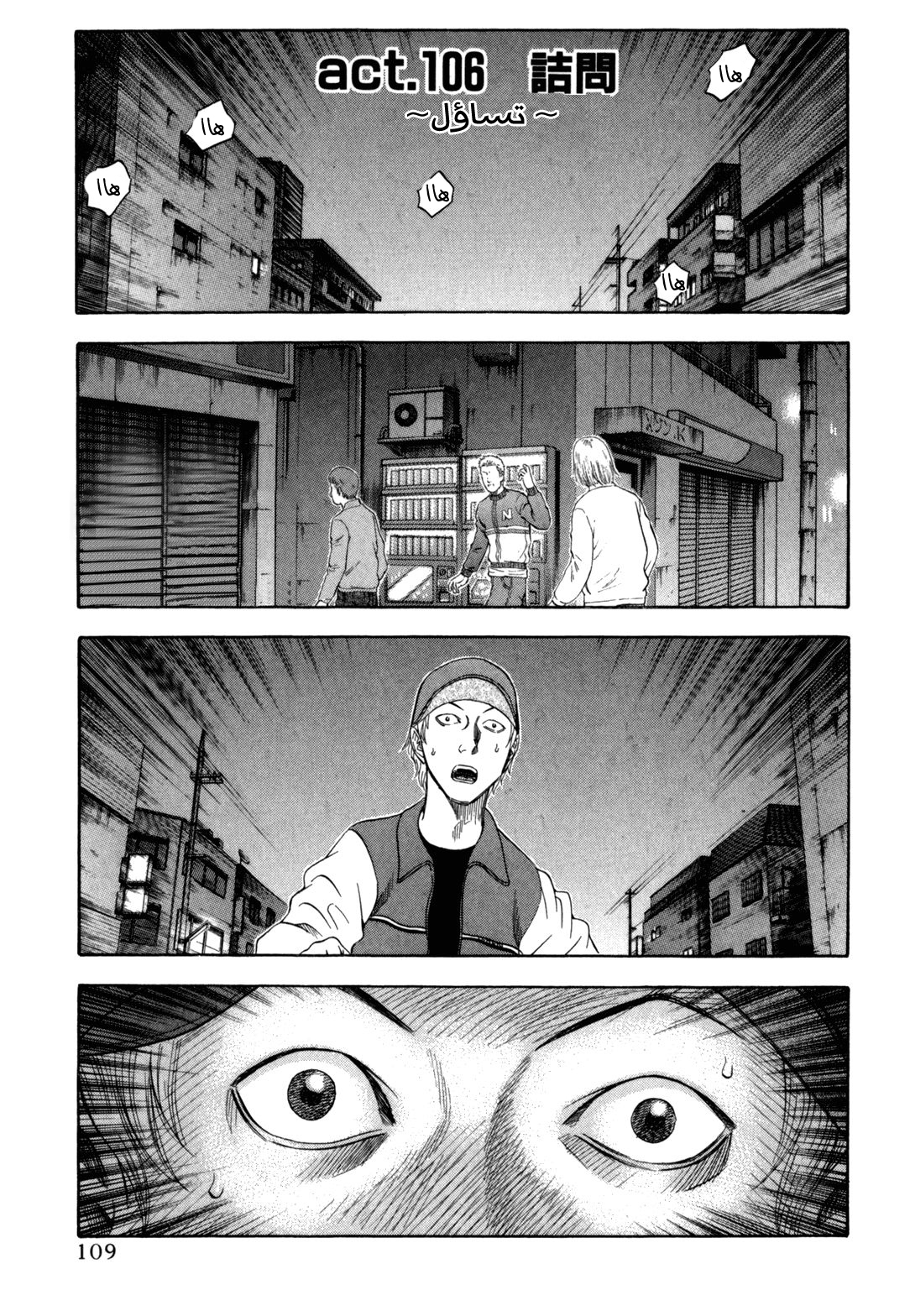 Holyland: Chapter 106 - Page 2