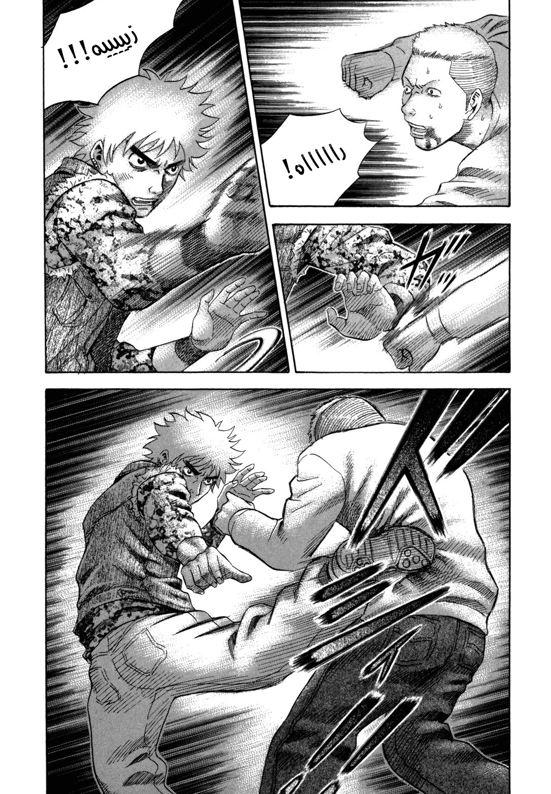 Holyland: Chapter 106 - Page 4