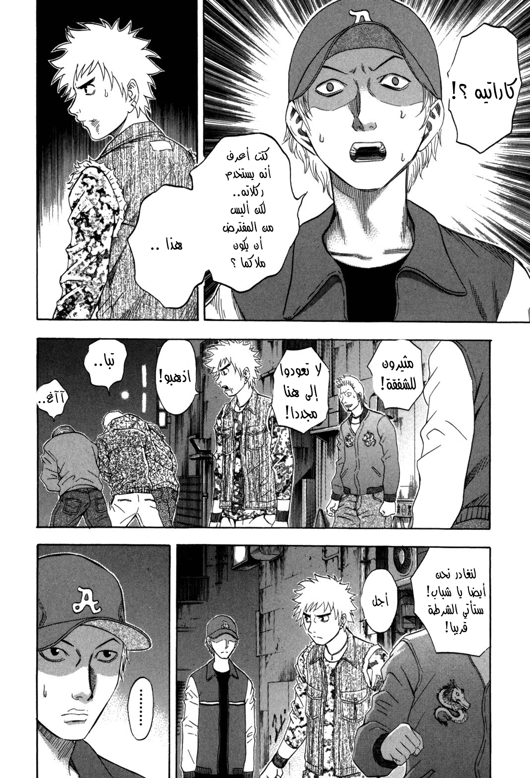 Holyland: Chapter 106 - Page 5