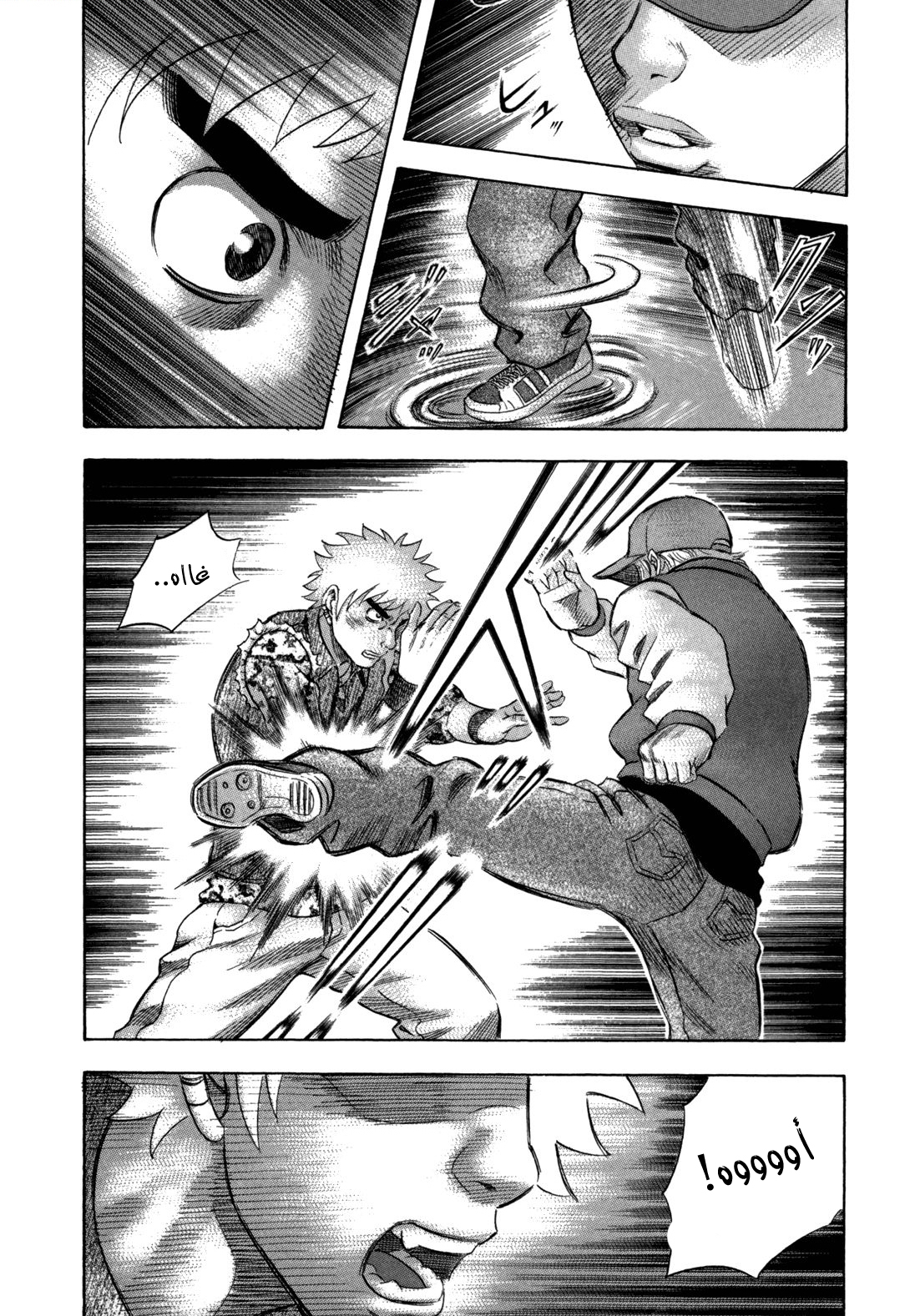 Holyland: Chapter 106 - Page 11