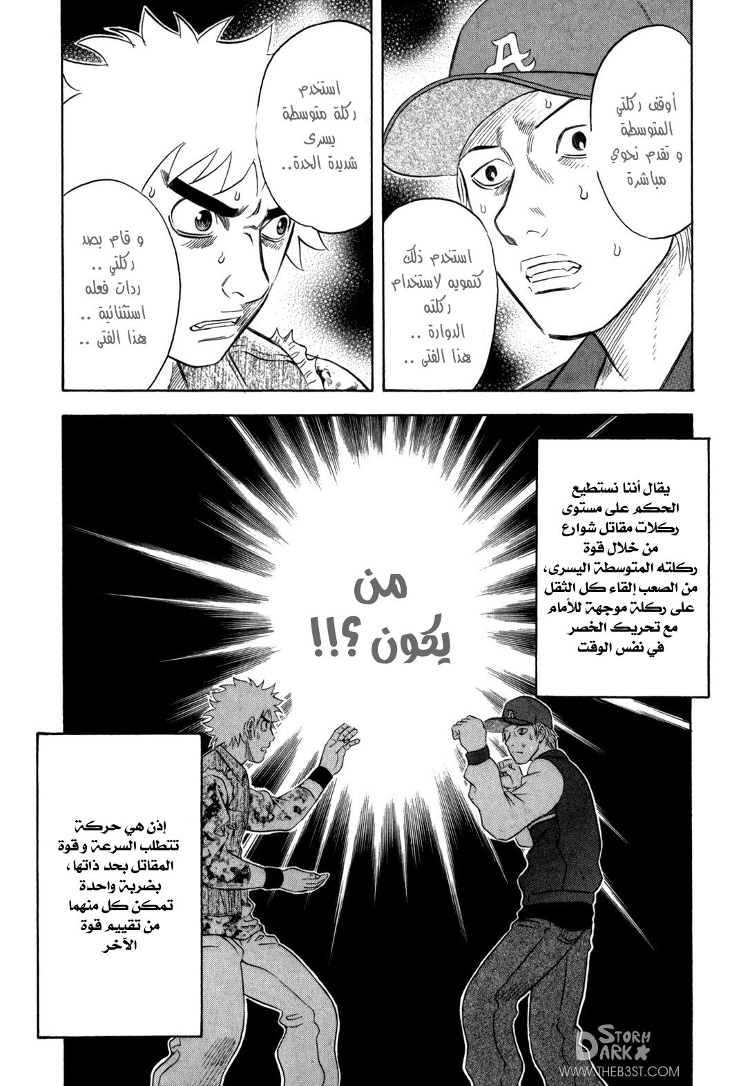 Holyland: Chapter 106 - Page 14