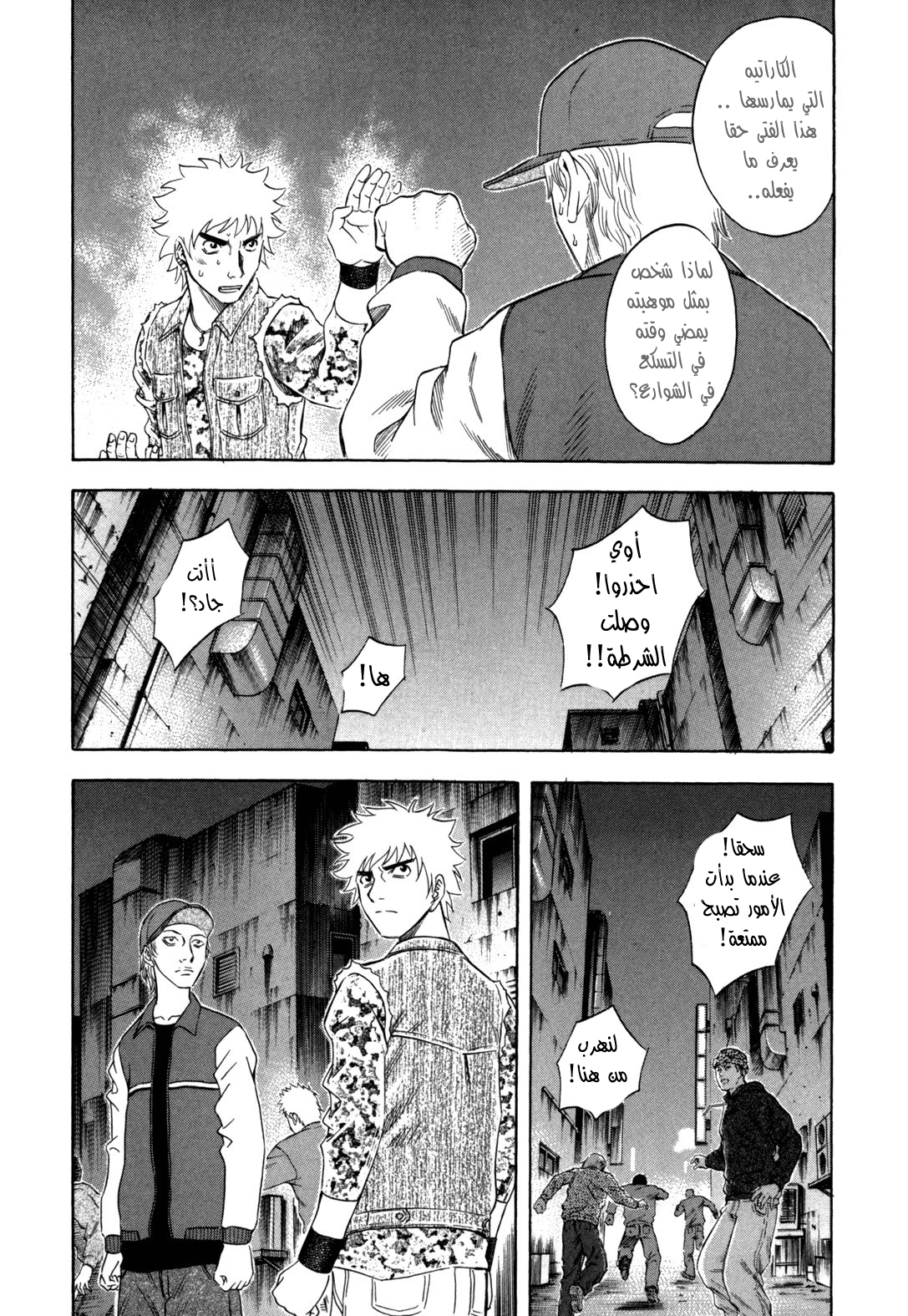 Holyland: Chapter 106 - Page 15