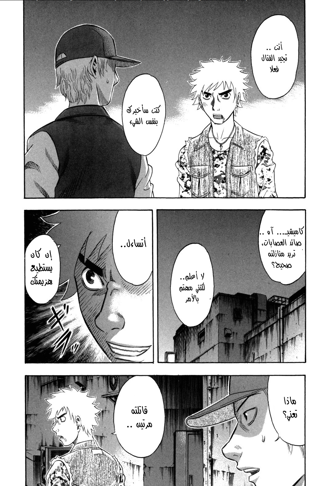 Holyland: Chapter 106 - Page 16