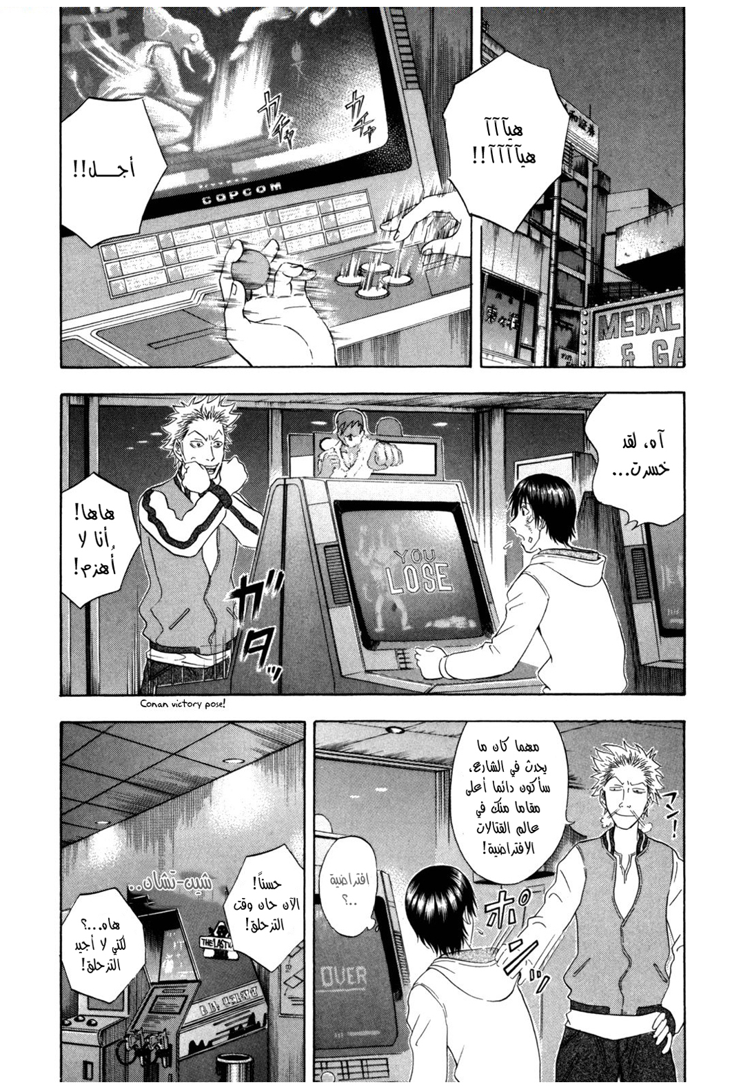 Holyland: Chapter 107 - Page 7
