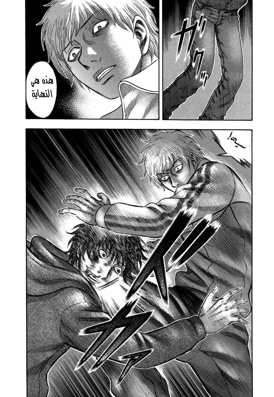 Holyland: Chapter 109 - Page 20