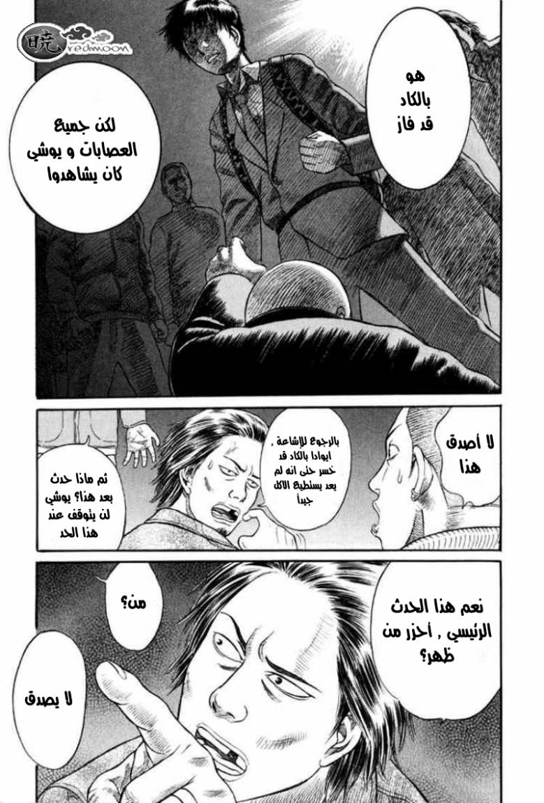 Holyland: Chapter 11 - Page 7