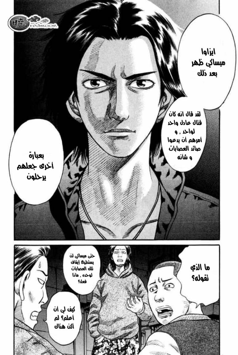 Holyland: Chapter 11 - Page 8