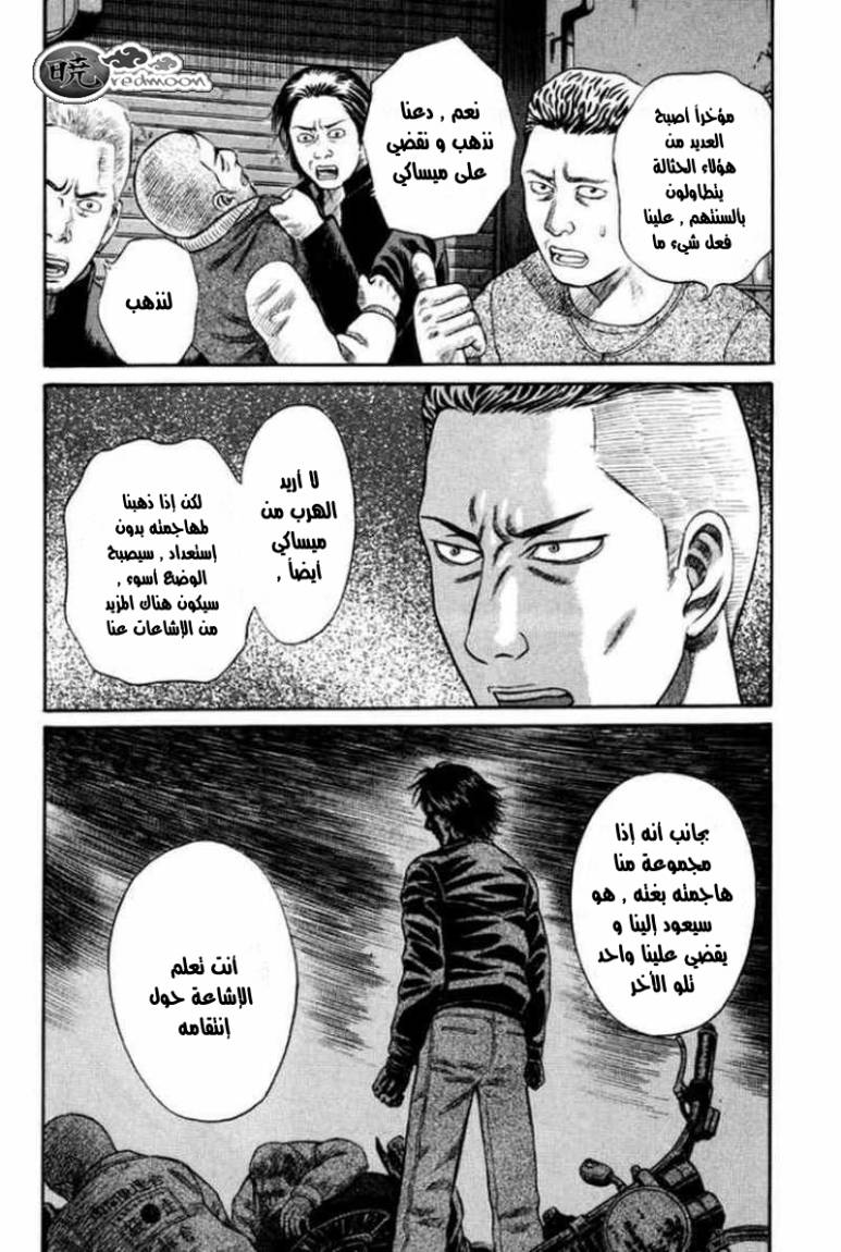 Holyland: Chapter 11 - Page 11