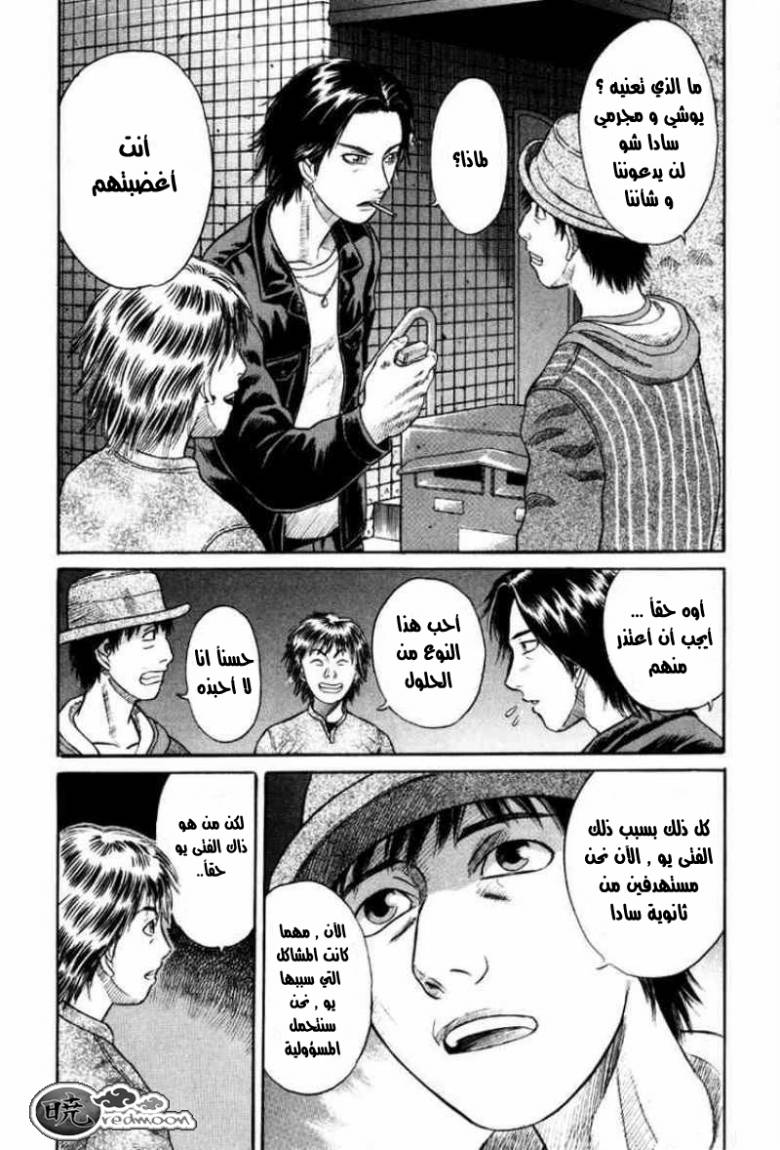 Holyland: Chapter 11 - Page 14