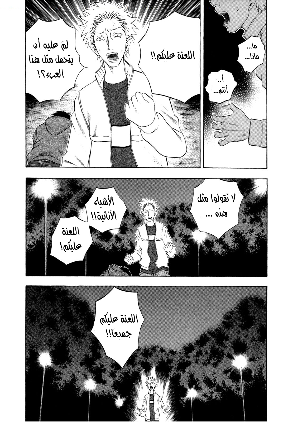 Holyland: Chapter 110 - Page 10