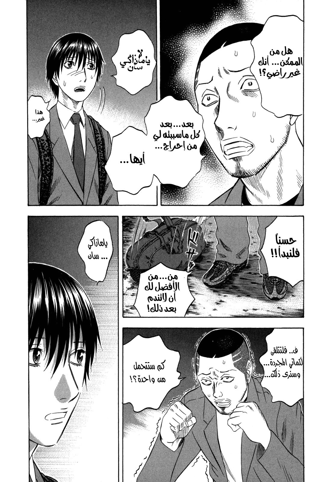 Holyland: Chapter 113 - Page 13