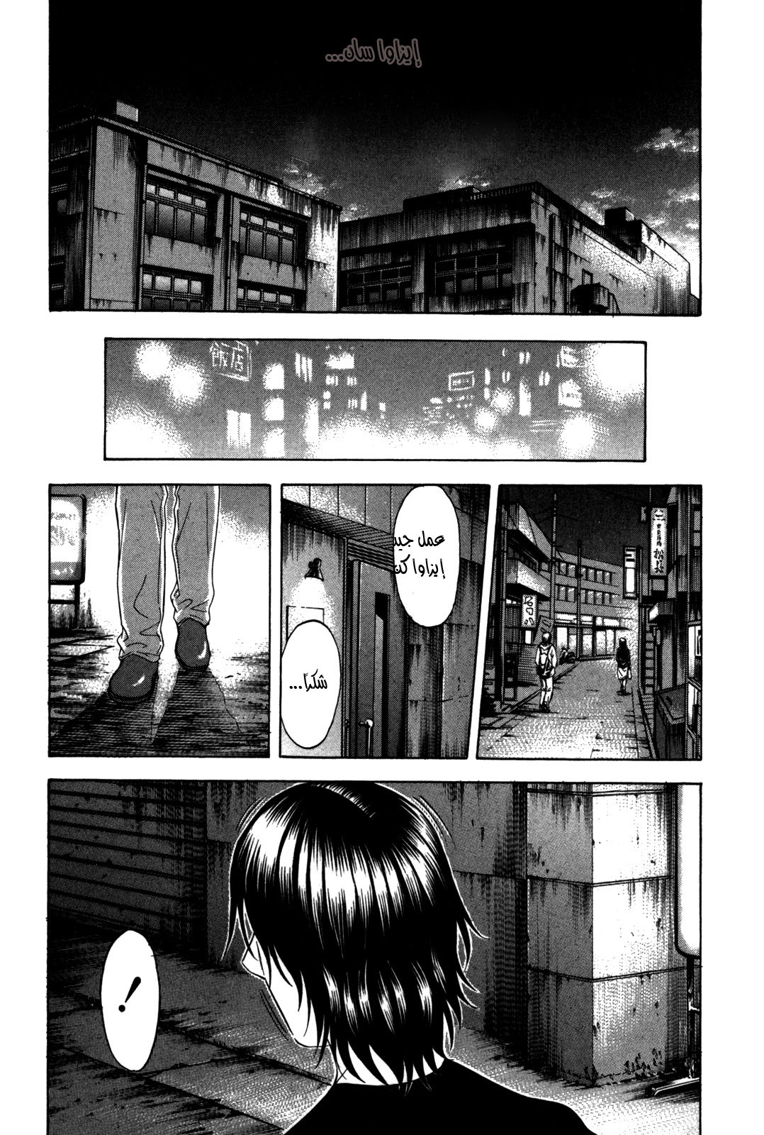 Holyland: Chapter 114 - Page 20