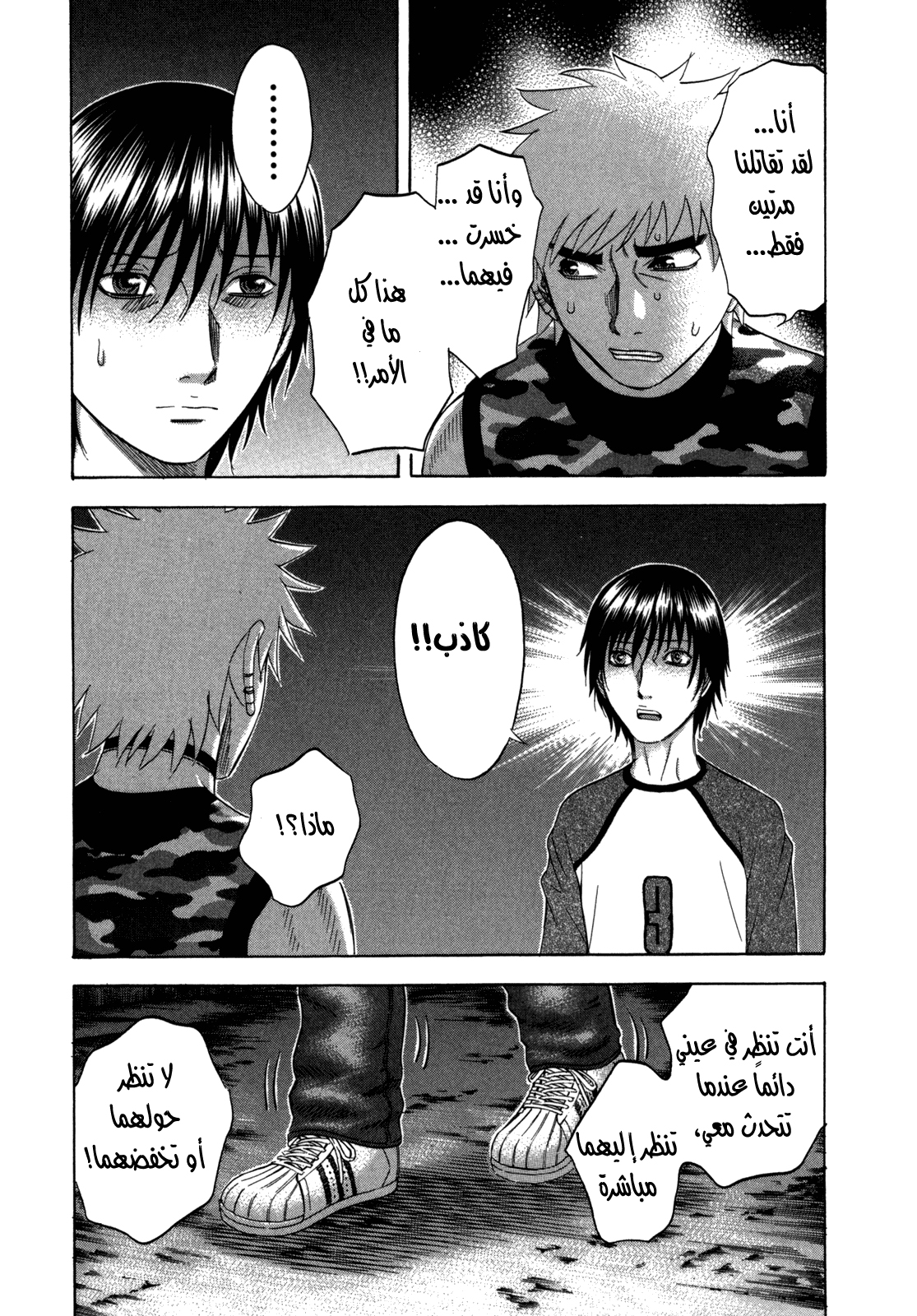 Holyland: Chapter 117 - Page 16
