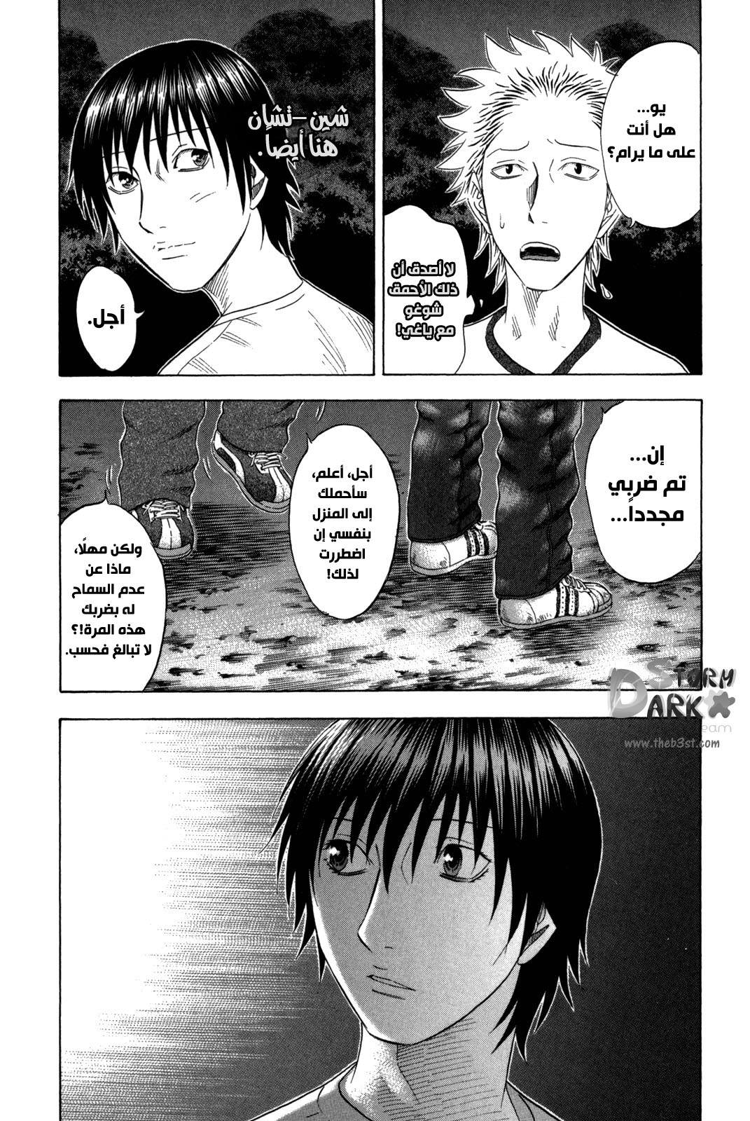 Holyland: Chapter 119 - Page 15