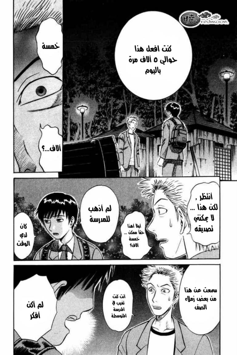 Holyland: Chapter 12 - Page 6
