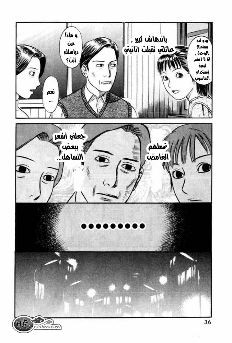 Holyland: Chapter 12 - Page 12