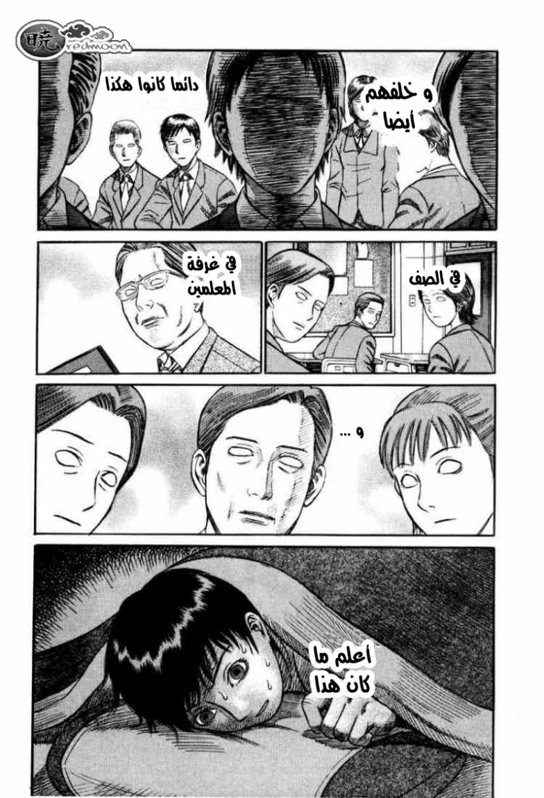 Holyland: Chapter 12 - Page 14